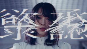 Watch Sakurazaka46âs New âShoninyokkyuâ Music Video