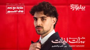 Saint Levant: The Multilingual Hitmaker and His ‘New Wave’ of Arabic MusicÂ 